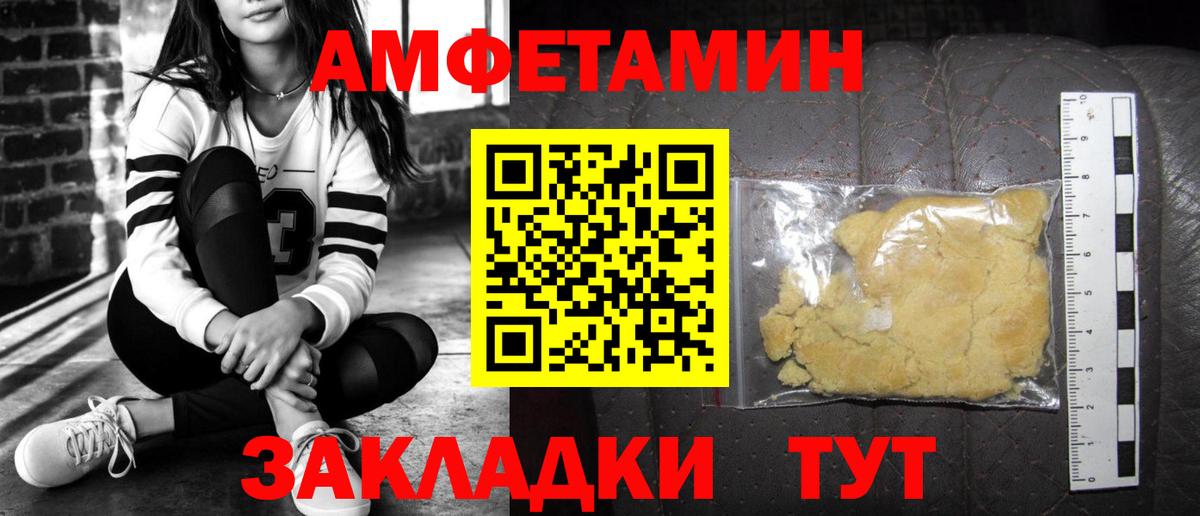 АМФЕТАМИН Розовый Прохладный