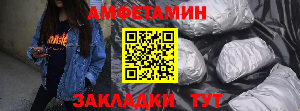 Прохладный  АМФЕТАМИН  Амфетамин  Вход с VPN  АМФ 97% 