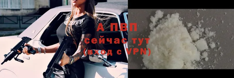 A-PVP Соль Прохладный