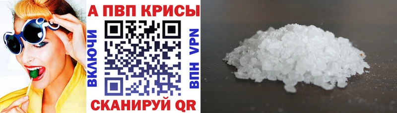 Alpha-PVP кристаллы Прохладный
