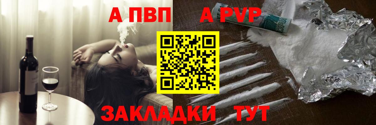 APVP СК КРИС Прохладный