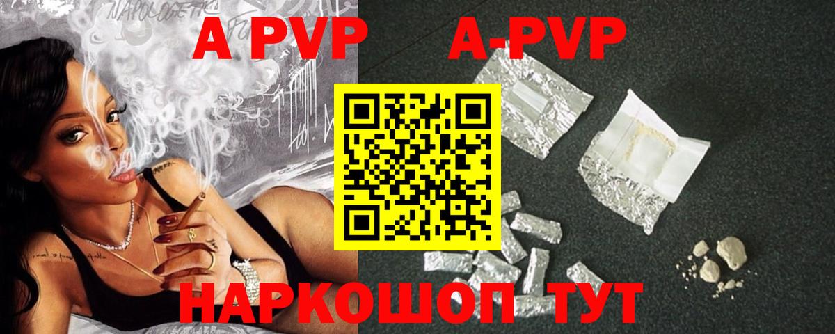 Alpha-PVP Crystall  APVP кристаллы  A PVP СК  A-PVP  Прохладный 