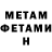 Метадон мёд Gayane Agamyan