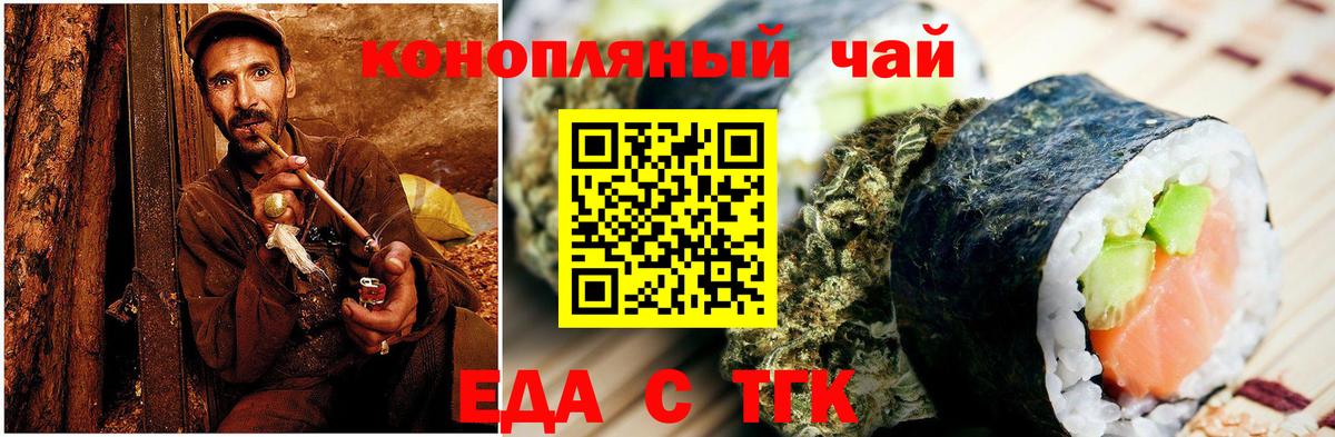Прохладный  Печенье с ТГК марихуана  Вход с VPN 