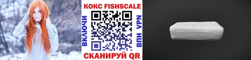 COCAIN Fish Scale  Прохладный 