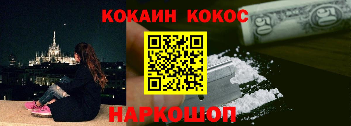 COCAIN 99%  КОКАИН  Прохладный  Вход с VPN  Кокаин Колумбийский 
