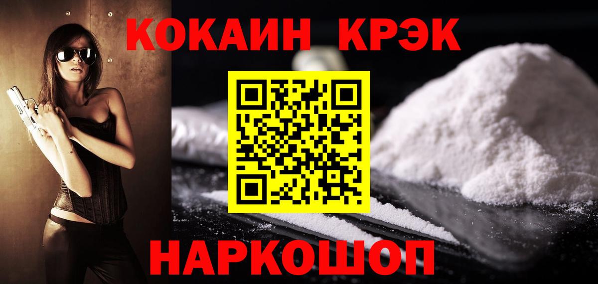 КОКАИН Колумбийский Прохладный