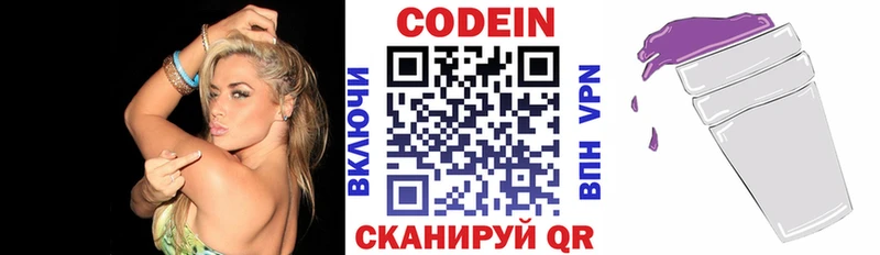 Кодеиновый сироп Lean напиток Lean (лин)  продажа наркотиков  Прохладный 