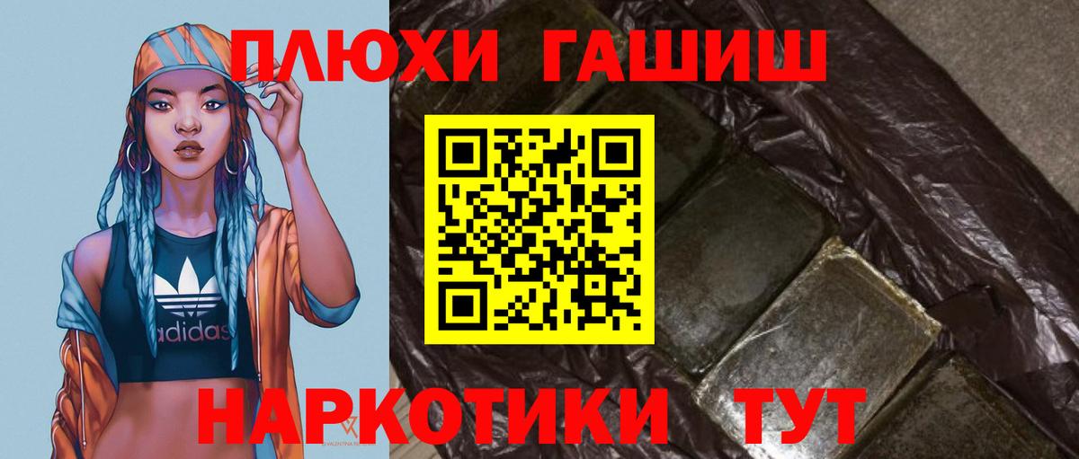 ГАШИШ хэш  Гашиш индика сатива  Прохладный 