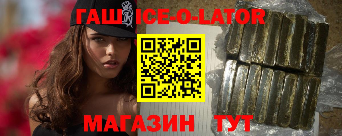 ГАШ гарик  Вход с VPN  Прохладный 
