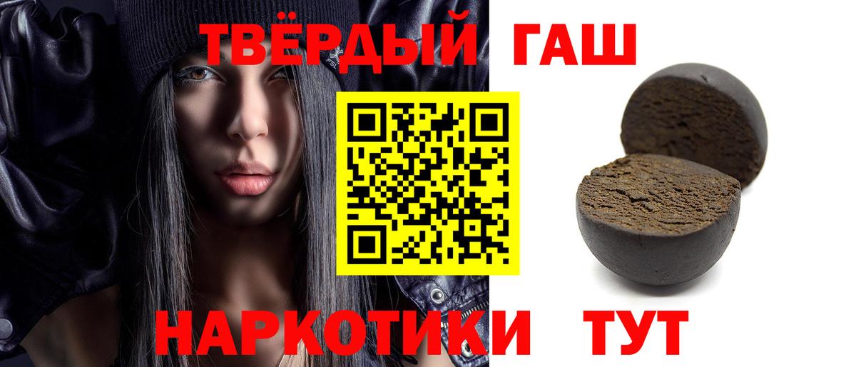 ГАШИШ 40% ТГК Прохладный