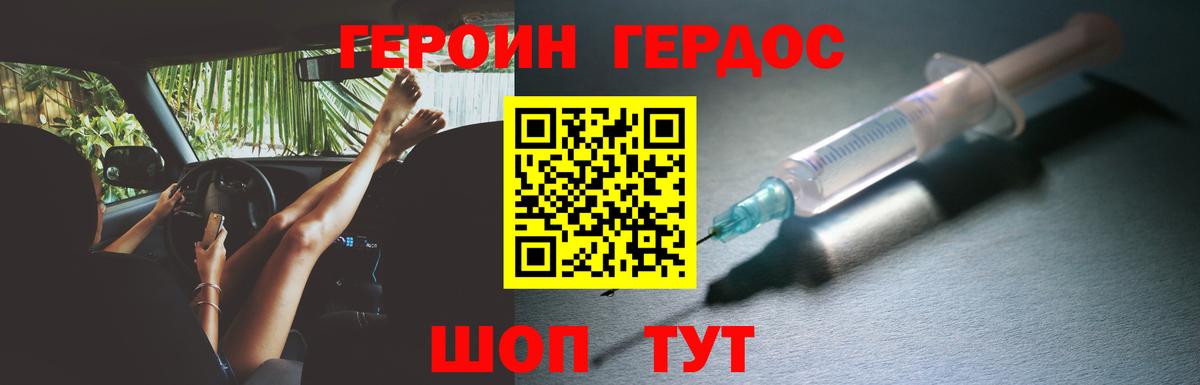 ГЕРОИН афганец  Вход с VPN  Прохладный 