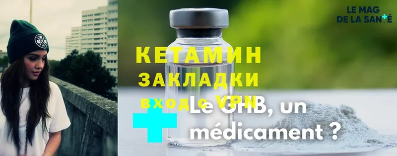 КЕТАМИН ketamine Прохладный