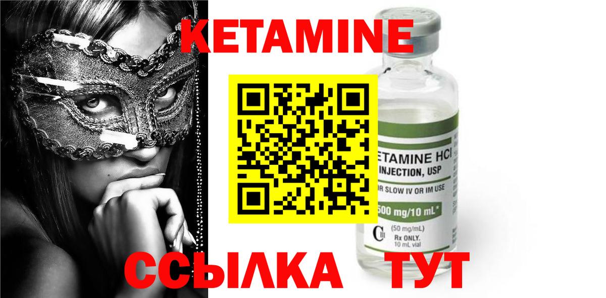 КЕТАМИН ketamine  Вход с VPN  Кетамин ketamine  Прохладный 