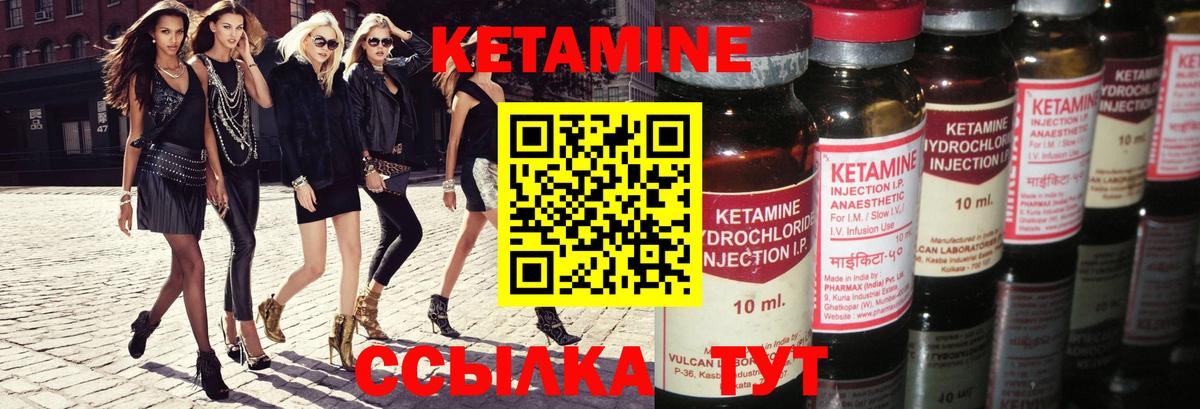 КЕТАМИН ketamine Прохладный