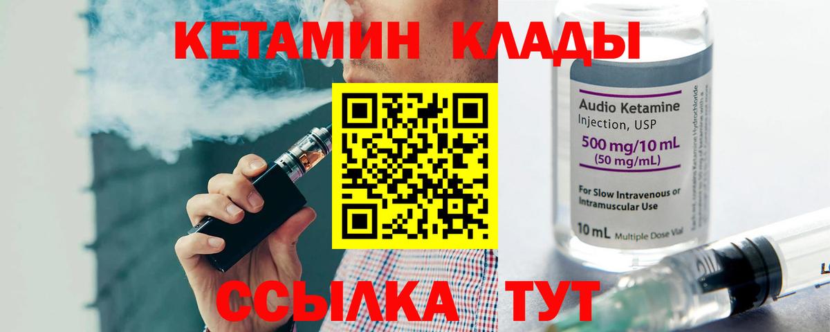 КЕТАМИН ketamine  КЕТАМИН VHQ  Прохладный 