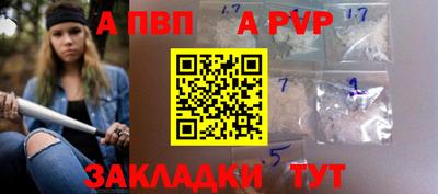 apvp Волжск