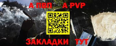 apvp Волжск