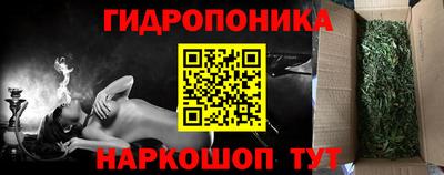 гидропоника Волжский