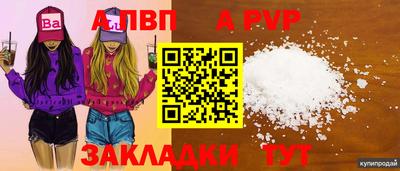apvp Волжск