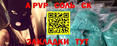 соль курить ск Волгодонск