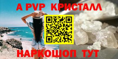 apvp Волжск