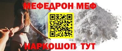 мефедрон Будённовск
