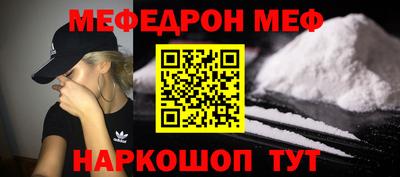 мефедрон Будённовск