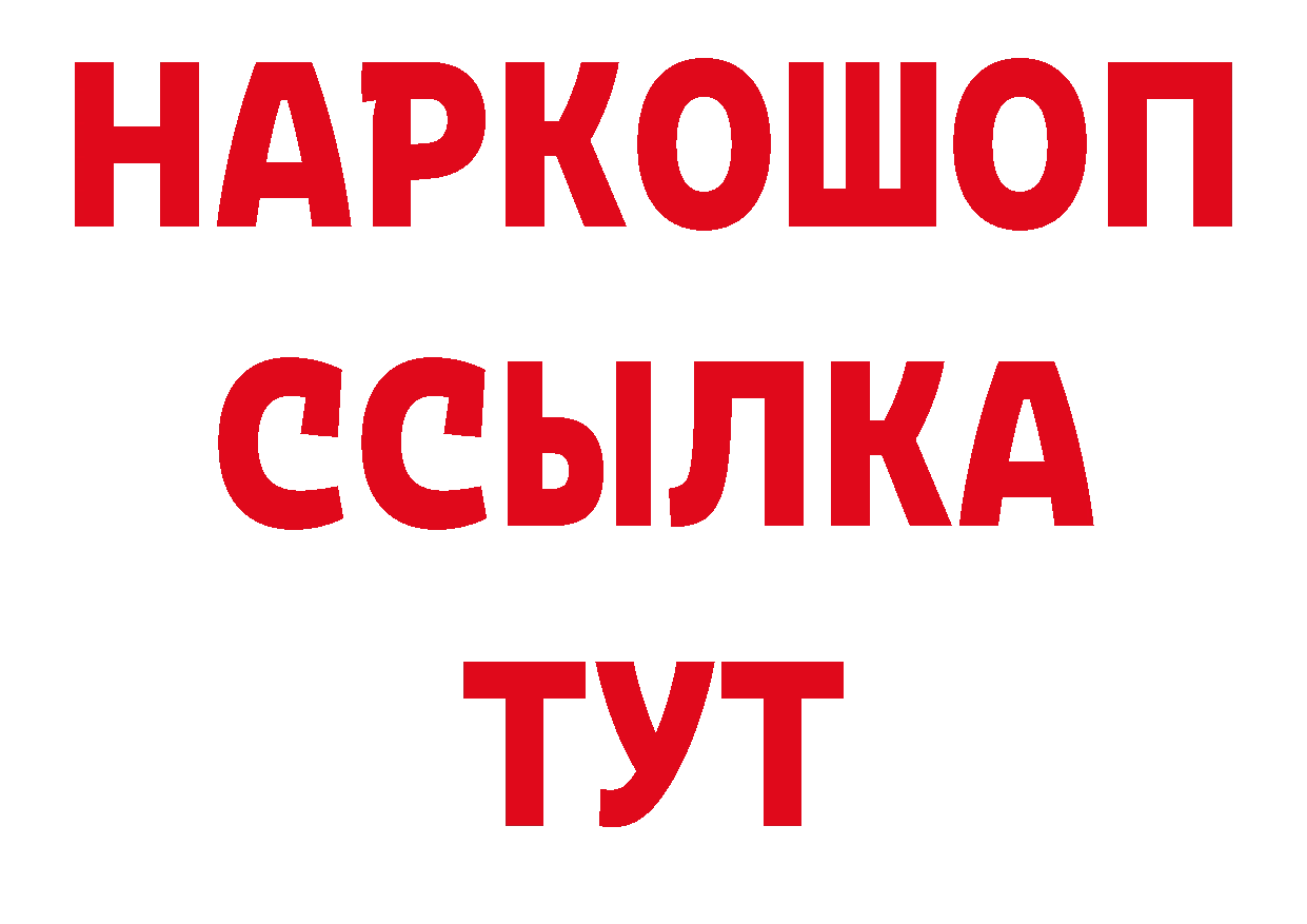 Еда ТГК конопля зеркало площадка гидра Прохладный