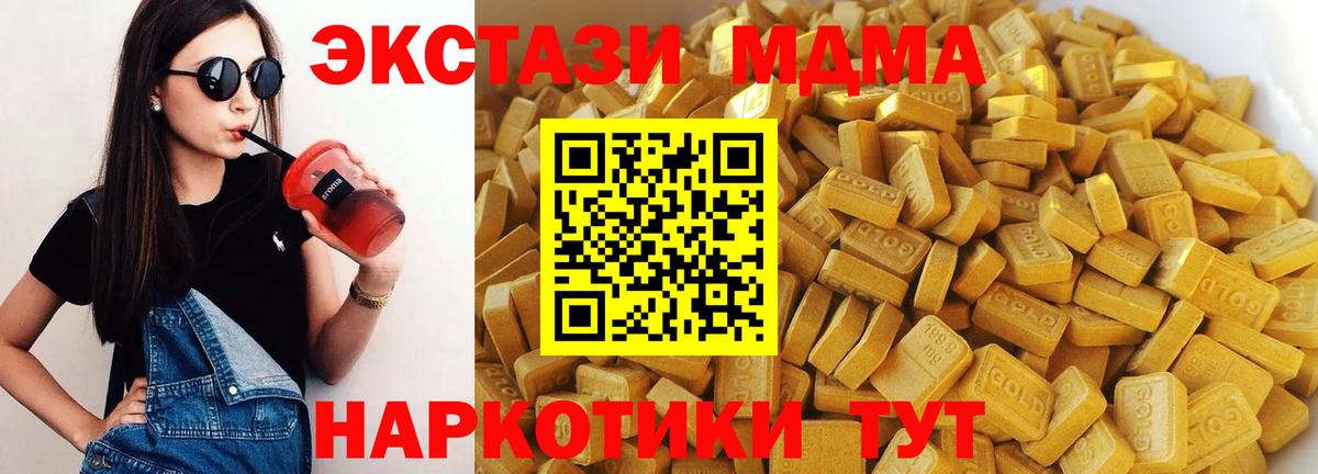 MDMA VHQ Прохладный
