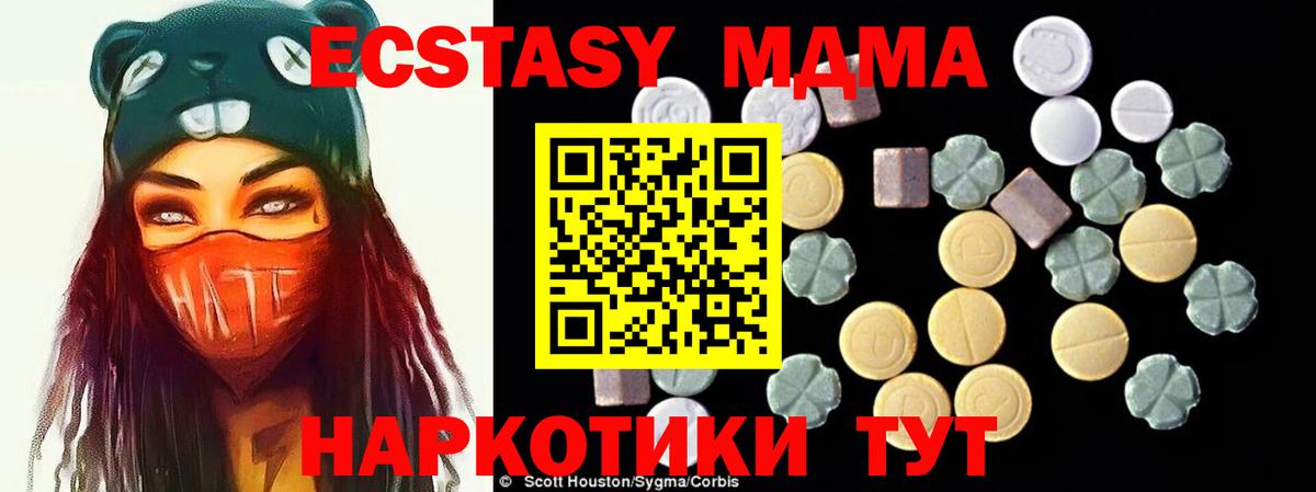 MDMA crystal  MDMA  Прохладный 