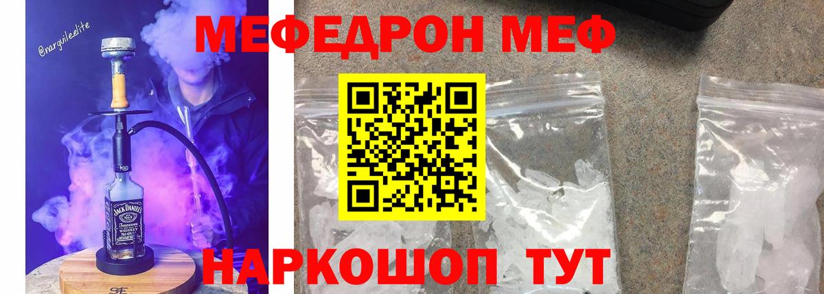 МЕФ Прохладный
