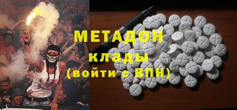 МЕТАДОН methadone  Прохладный 