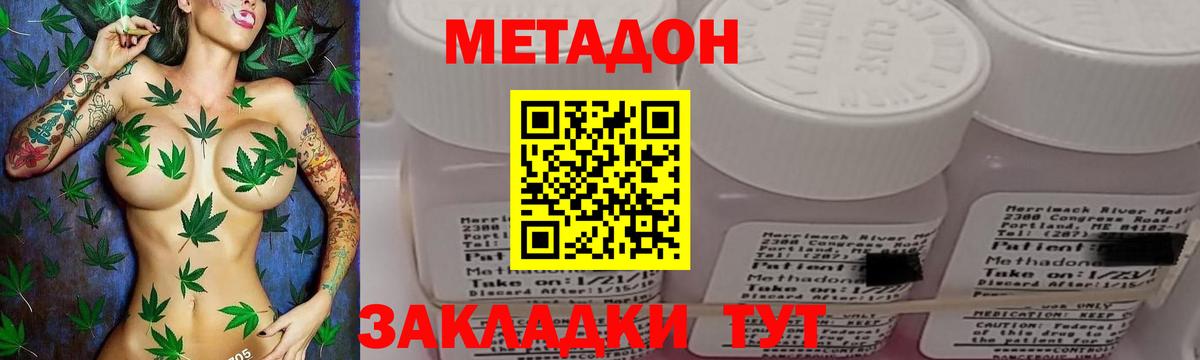 МЕТАДОН VHQ Прохладный