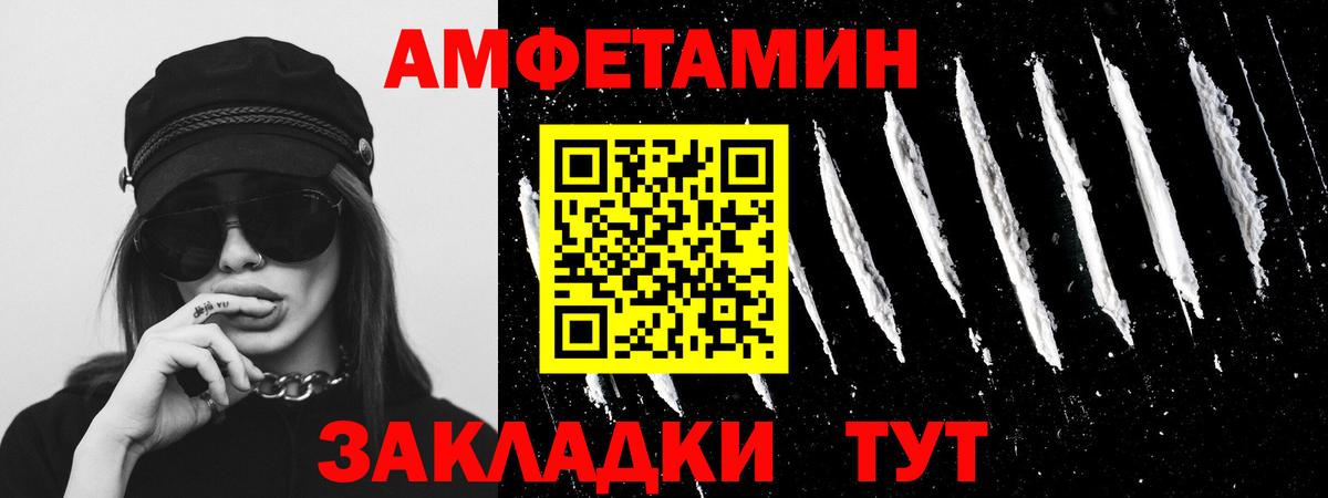 Прохладный  МЕТАМФЕТАМИН Декстрометамфетамин 99.9%  Вход с VPN 