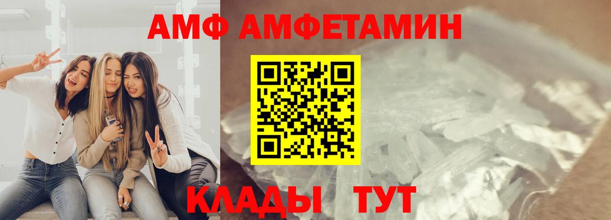 Метамфетамин пудра Прохладный