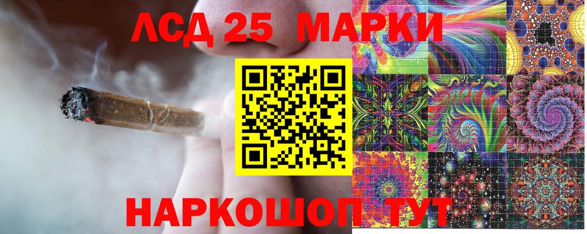 Марки 25I-NBOMe 1,8мг  Прохладный 