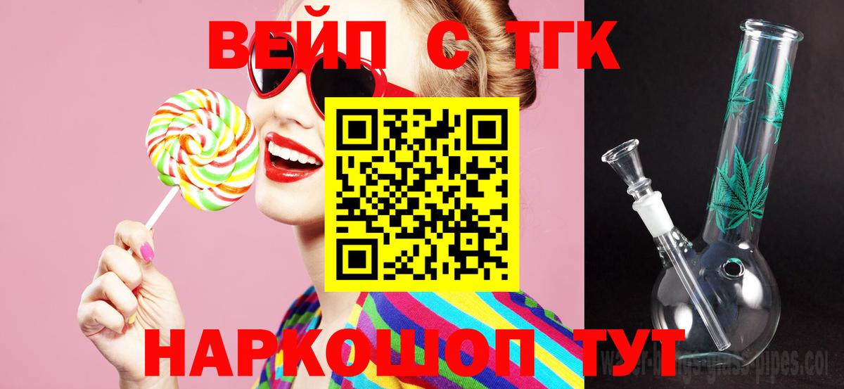 Дистиллят ТГК вейп Прохладный